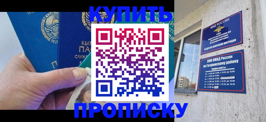 временная регистрация для всех в Талице