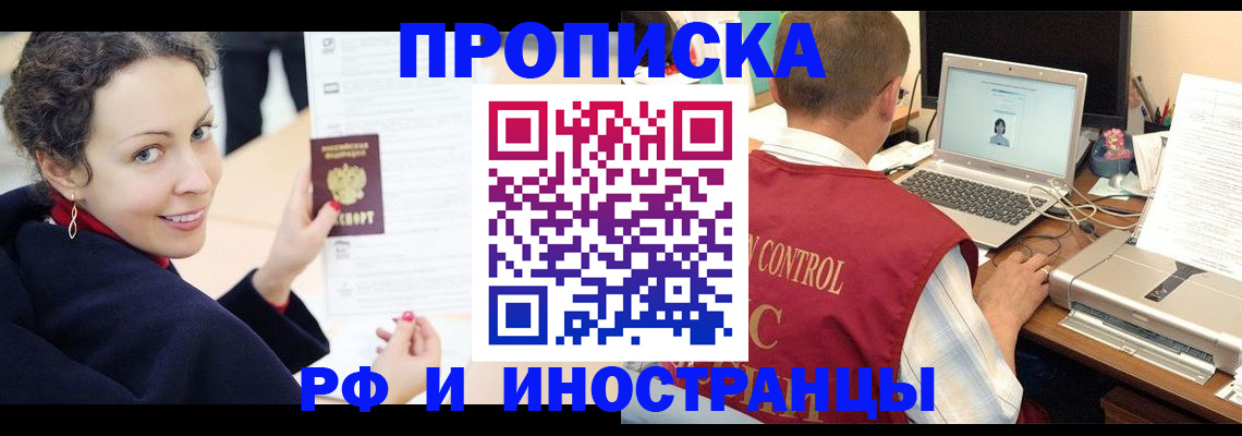 временная регистрация недорого в Талице
