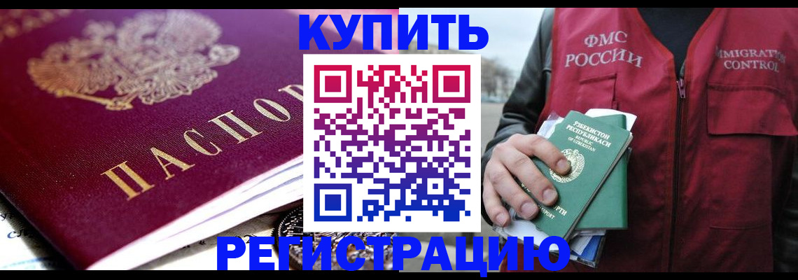 прописка в квартире в Талице