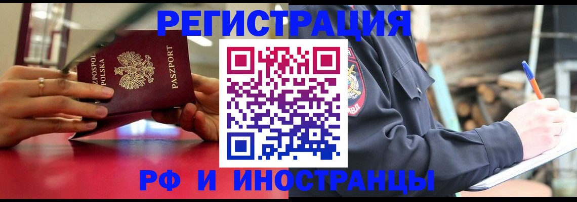 прописка 2025 в Талице