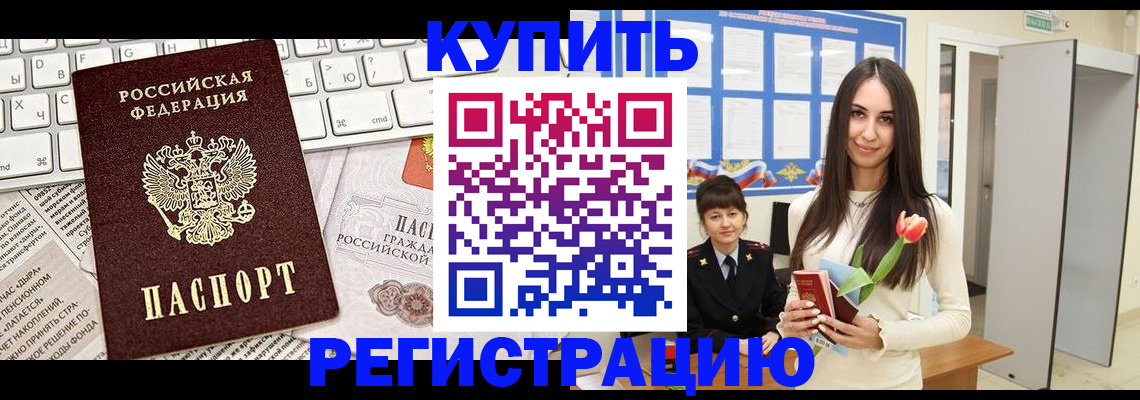 прописка ребенка в Талице