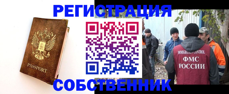 прописка в квартире в Талице