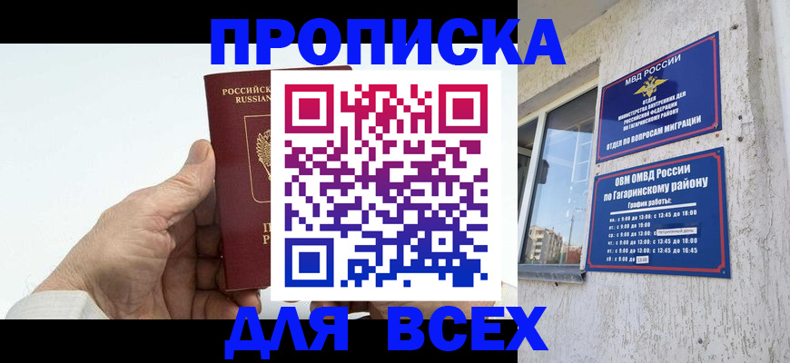 прописка в Талице