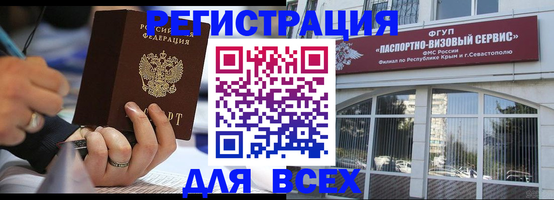 временная регистрация в квартире в Талице